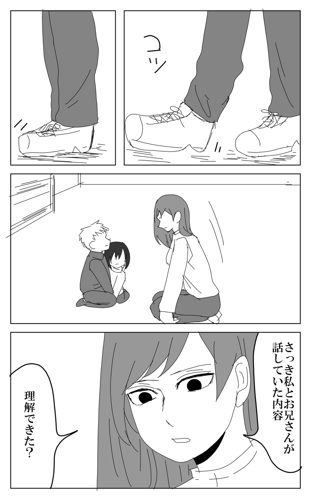 柴倉・女性・立てこもり犯(8) 画像2