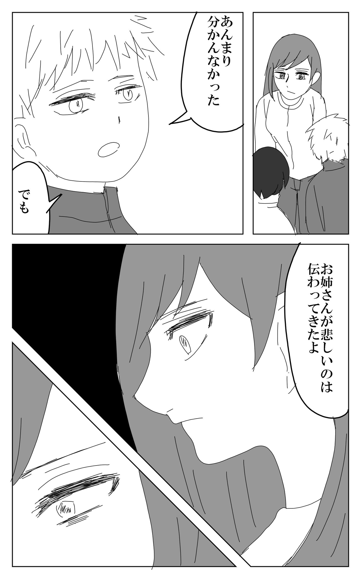 柴倉・女性・立てこもり犯(8) 画像3