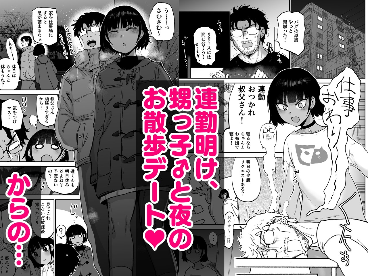 甥っ子エロすぎ、ありがとう。_1