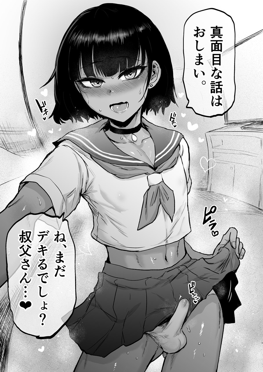 甥っ子エロすぎ、ありがとう。_7