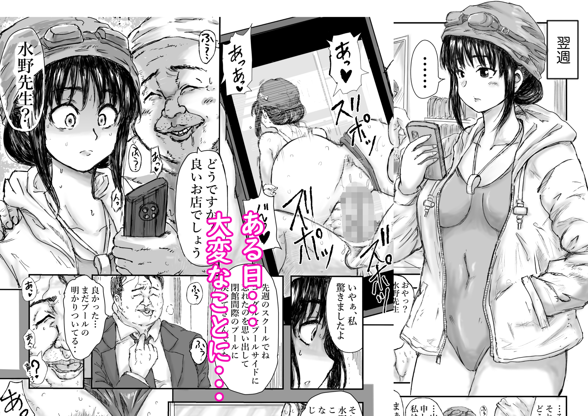 秘密のスイミング 画像10