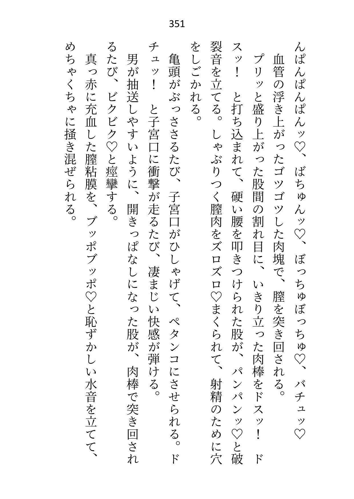 借金完済したので「もう抱かせない」と狼獣人のボスに言ったら「お前は俺の番だろ」と瞳孔ガン開きで奥を突かれて誰が伴侶かわからせられてます [さみどり] | DLsiteがるまに 11