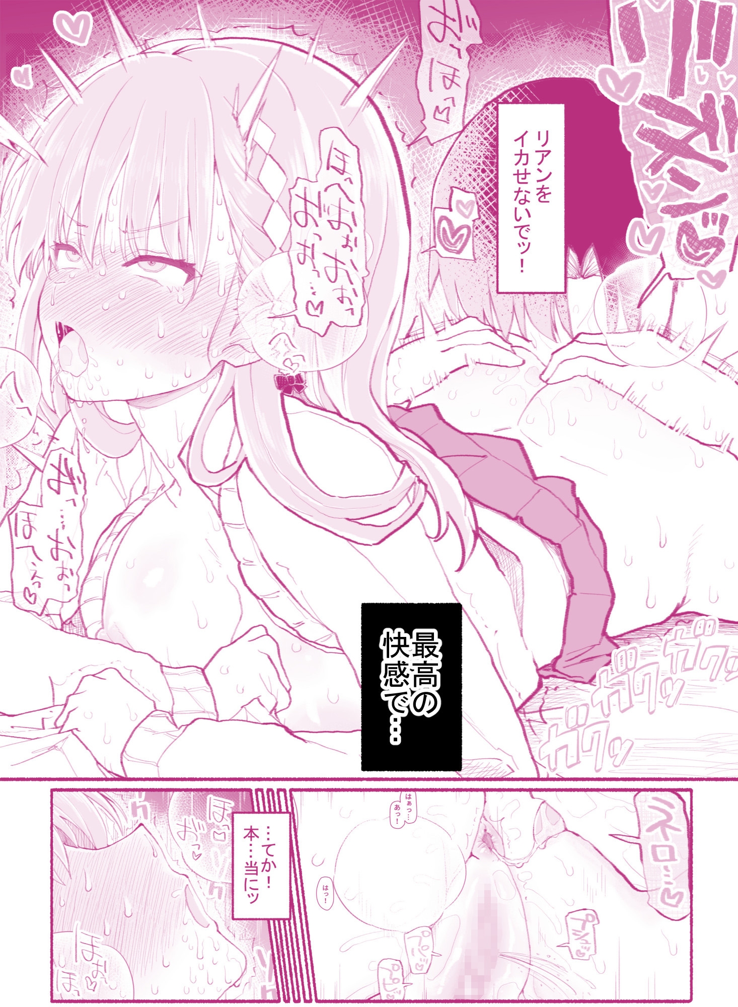 パパ活セーブデータ櫛森リアン_4