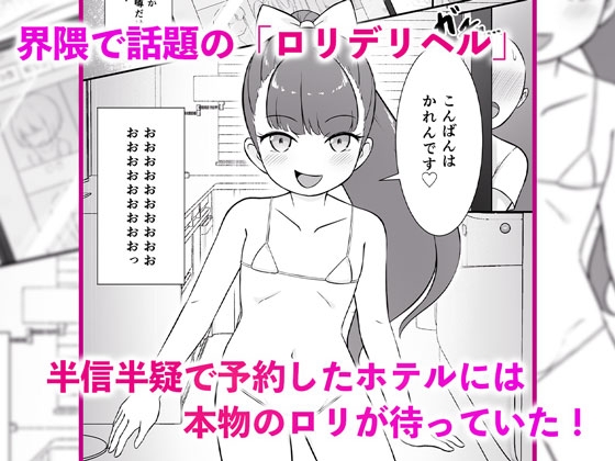 ○リデリ！ 画像1