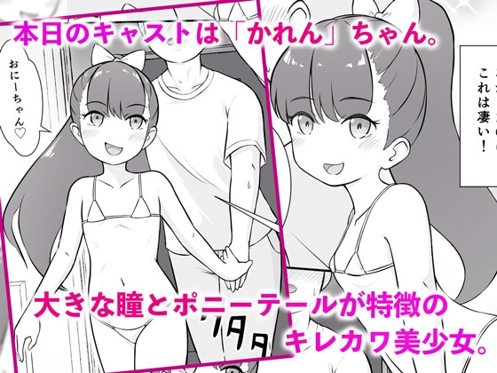 ○リデリ！ 画像2