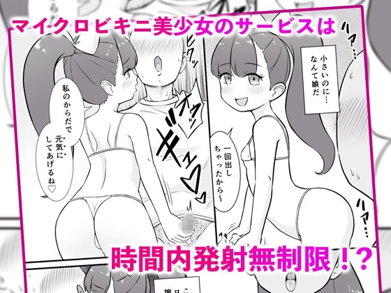 ○リデリ！ 画像4