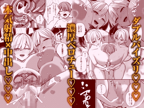 サキュバスと僕3 〜お姉ちゃんは僕だけの孕ませOKお嫁さん〜 画像4