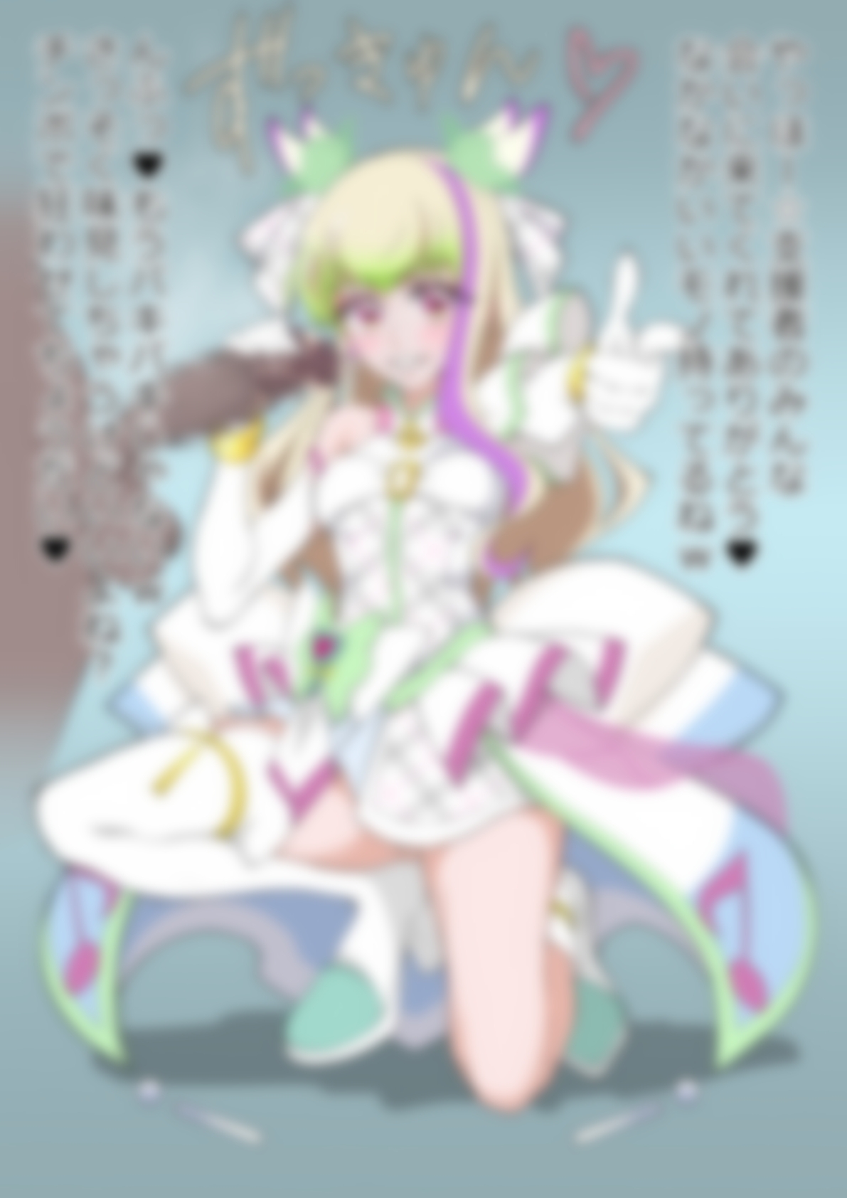 「キミとアイドルプリ〇ュア♪」〇ュアズキューン 画像1