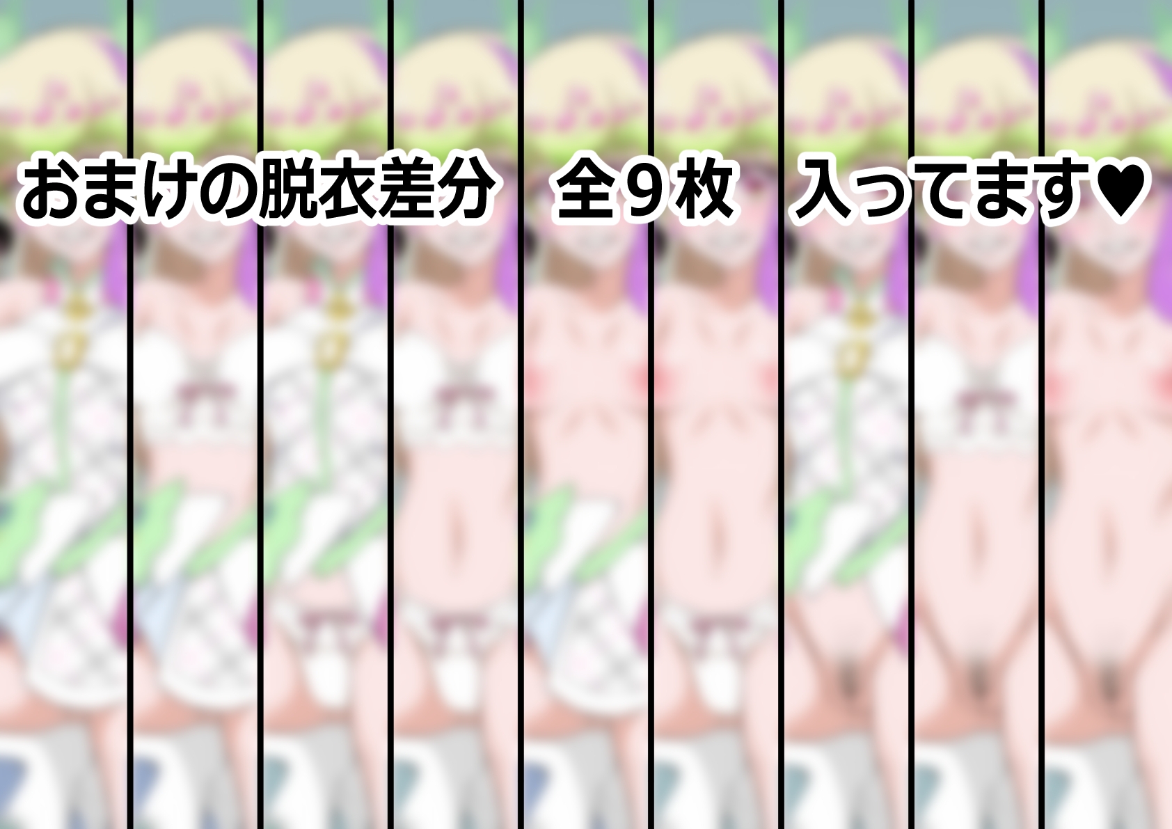 「キミとアイドルプリ〇ュア♪」〇ュアズキューン 画像6