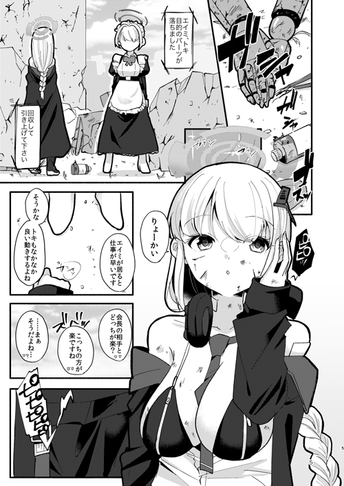 かすり傷プラネット_2