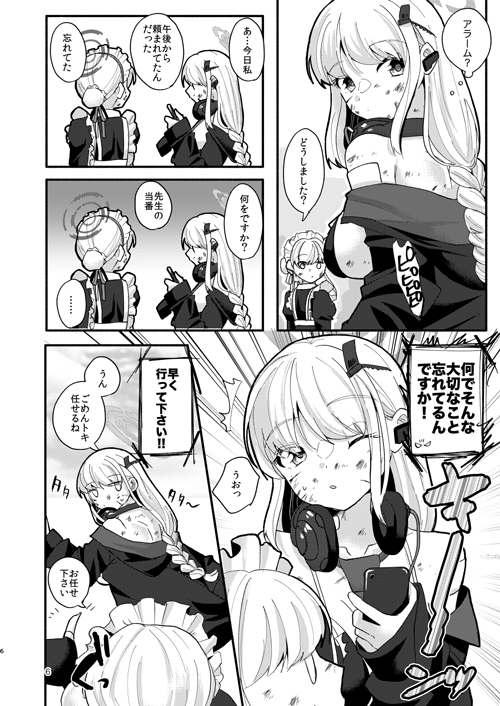 かすり傷プラネット_3
