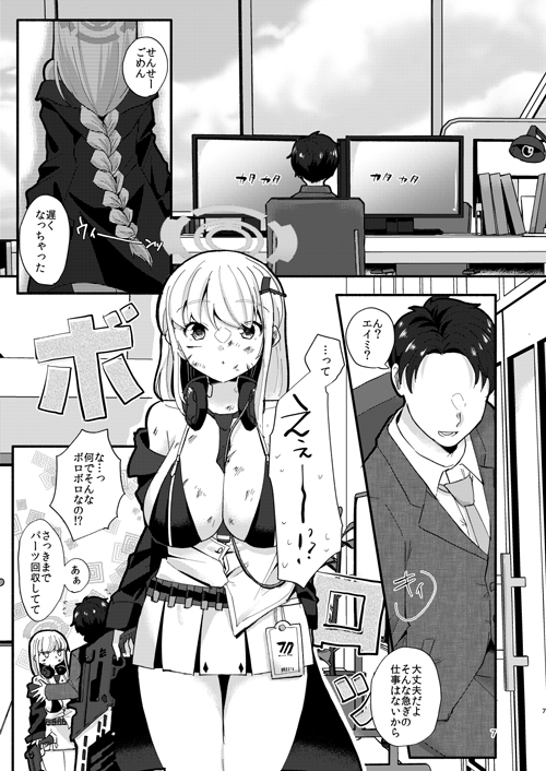 かすり傷プラネット_4