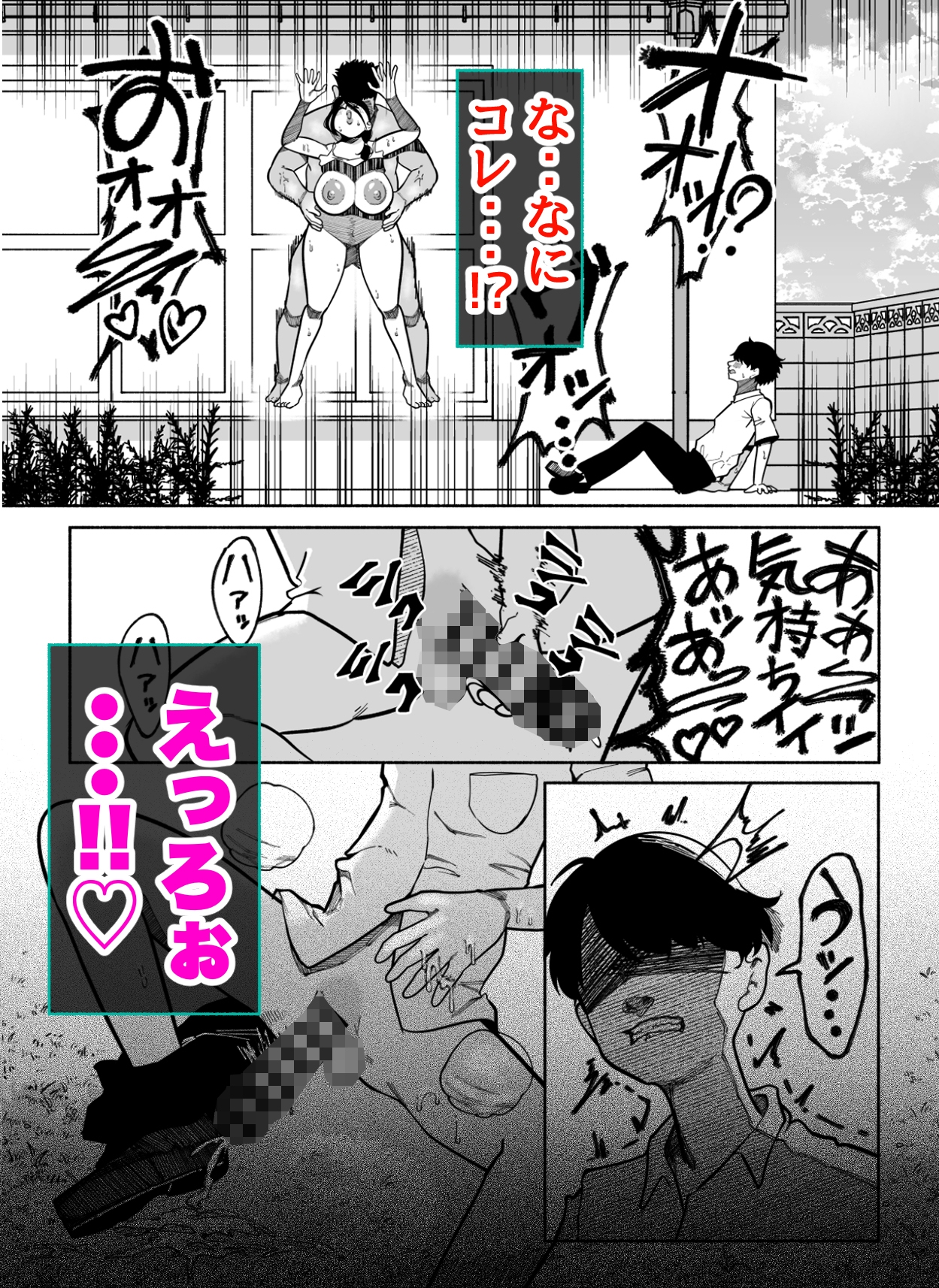 「誰にも言わないって…約束できる?」～お隣さんの秘密の仕事と、俺への口封じ奉仕～ 画像3