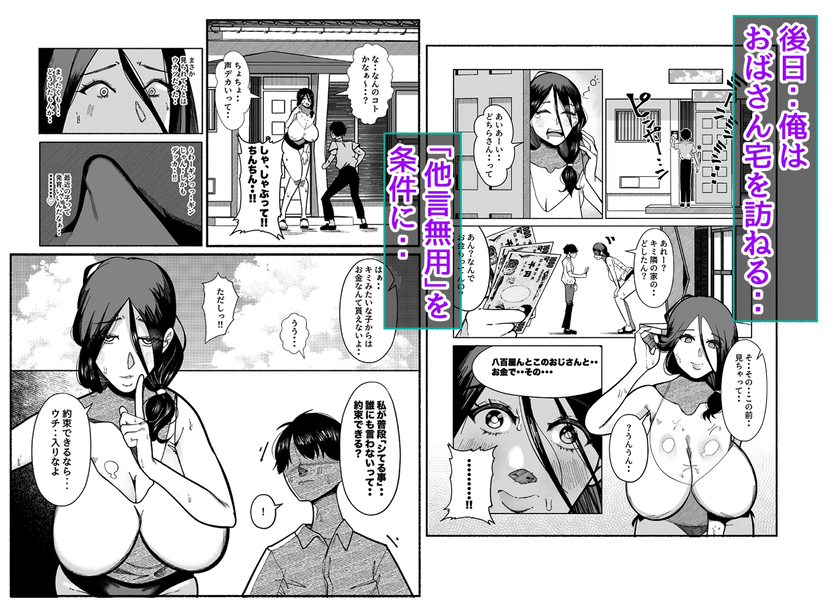 「誰にも言わないって…約束できる?」～お隣さんの秘密の仕事と、俺への口封じ奉仕～ 画像4