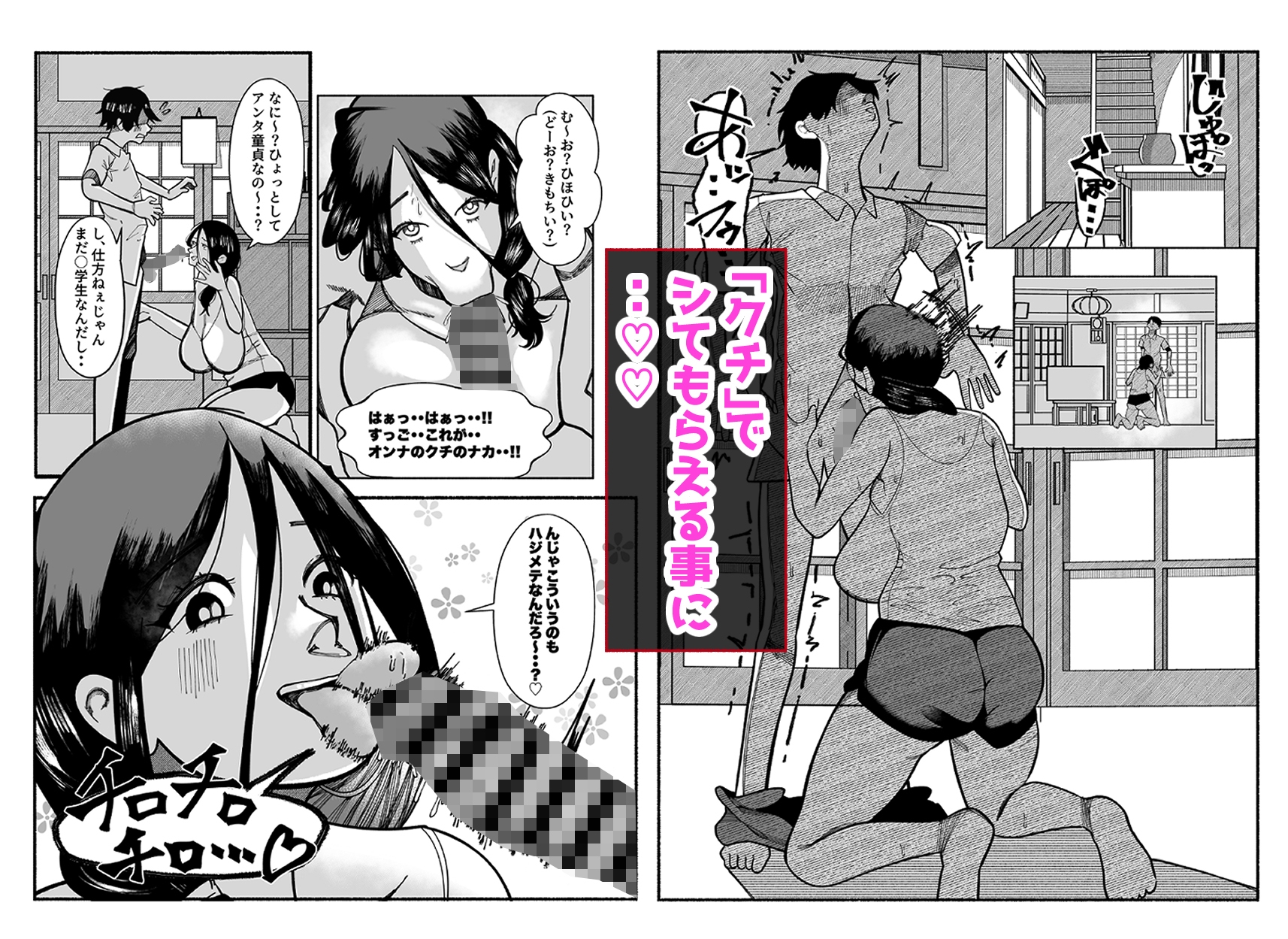 「誰にも言わないって…約束できる?」～お隣さんの秘密の仕事と、俺への口封じ奉仕～ 画像5