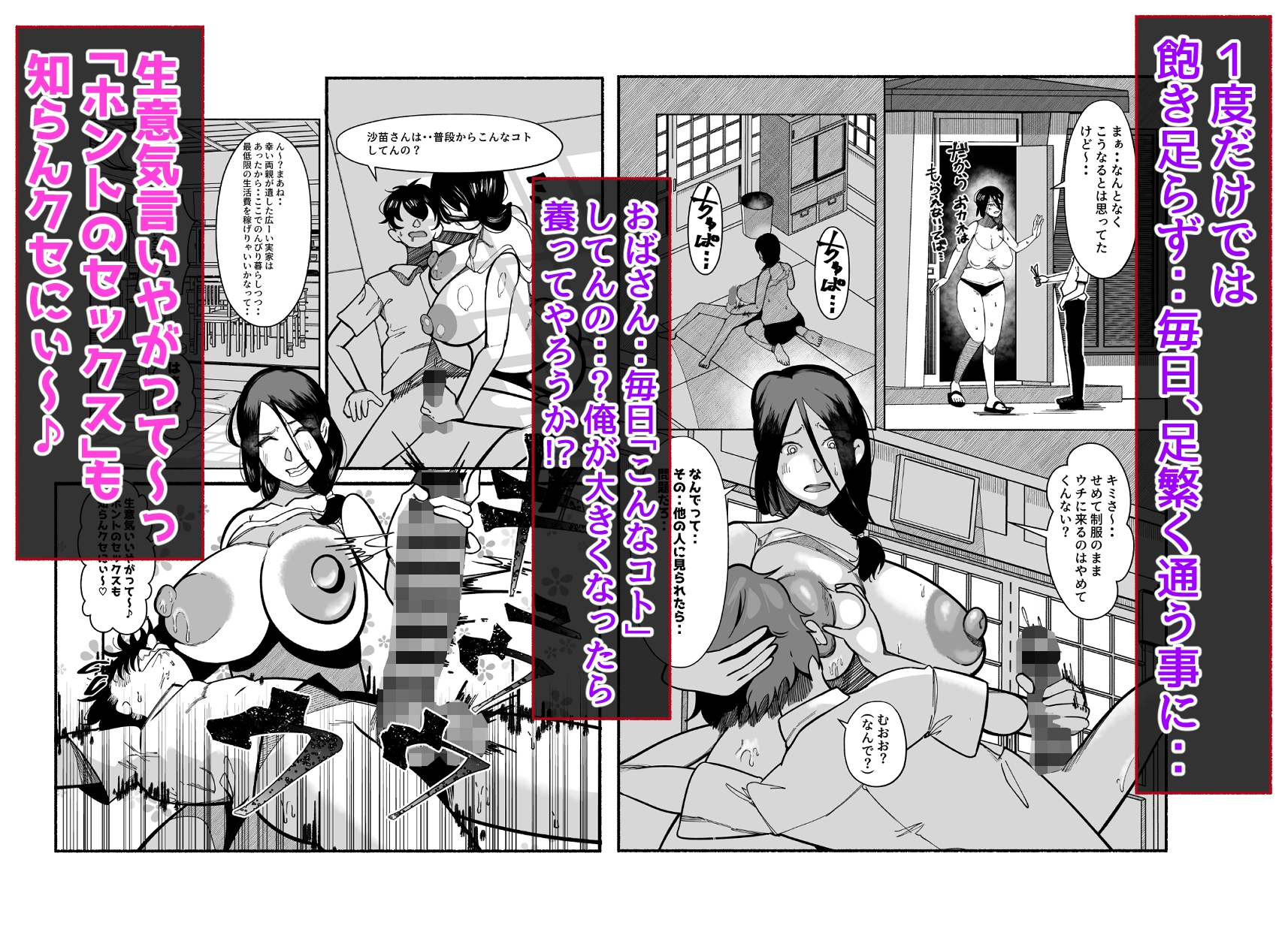 「誰にも言わないって…約束できる?」～お隣さんの秘密の仕事と、俺への口封じ奉仕～ 画像6