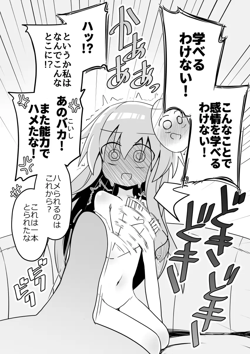 こころちゃん！生ハメ乱交パーティへいってみない? サンプル画像 2