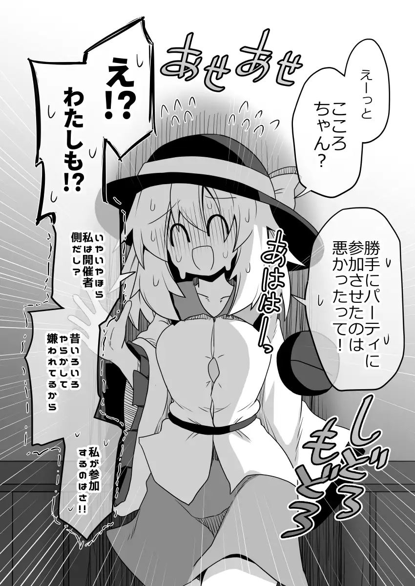 こころちゃん！生ハメ乱交パーティへいってみない? サンプル画像 6
