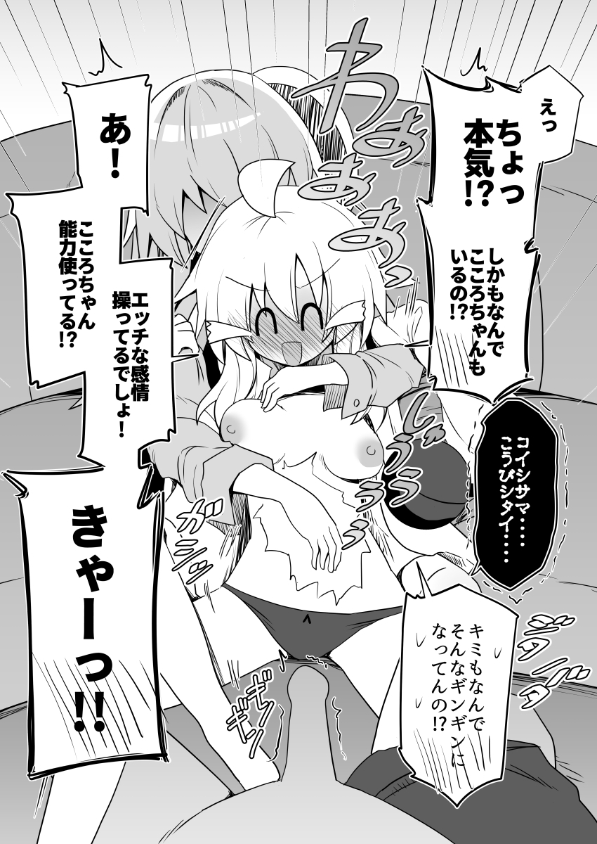 こころちゃん！生ハメ乱交パーティへいってみない?_7