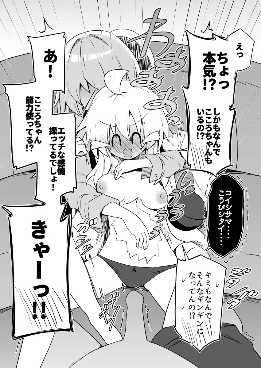 こころちゃん！生ハメ乱交パーティへいってみない? サンプル画像 7