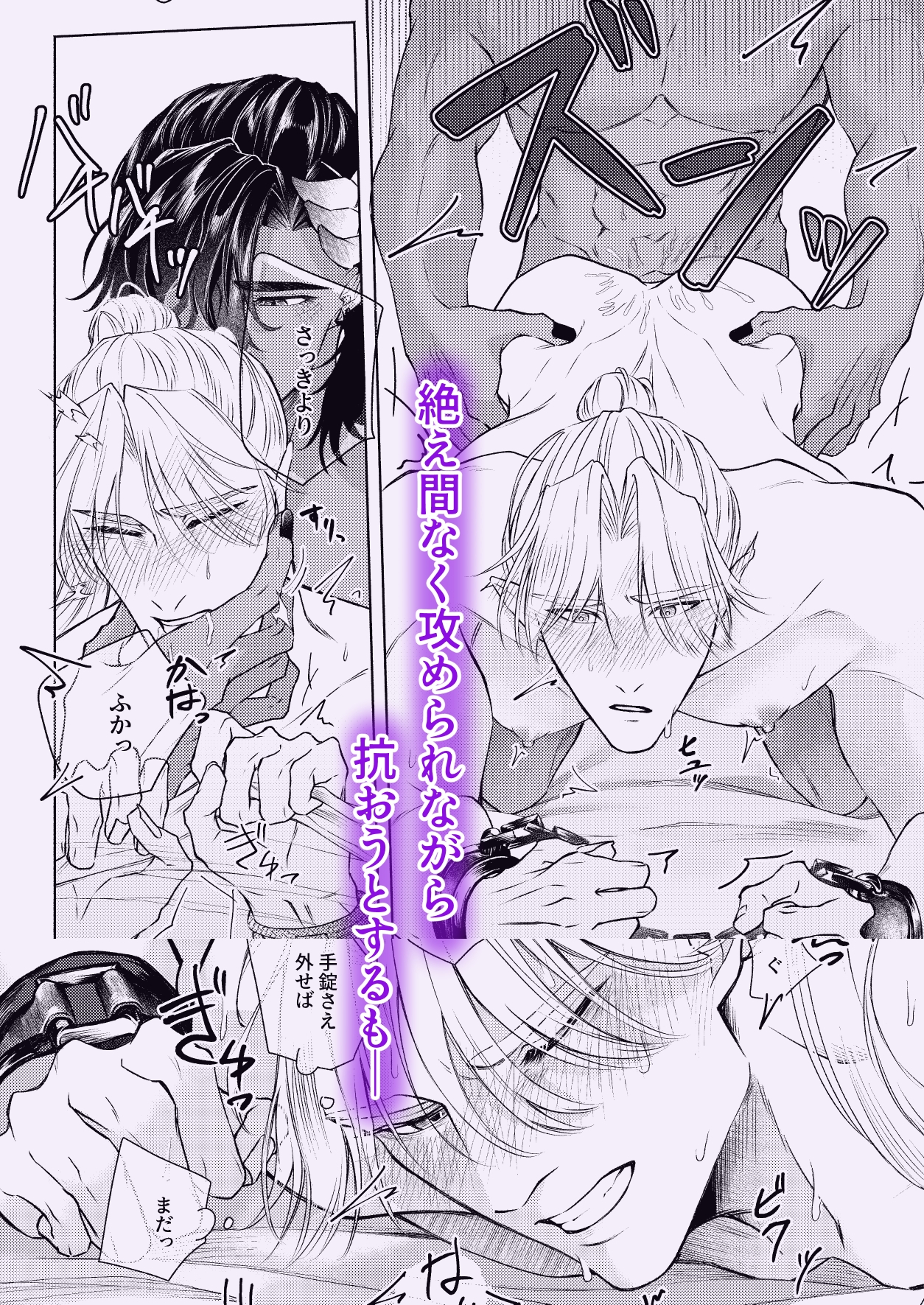龍王と術師 画像6