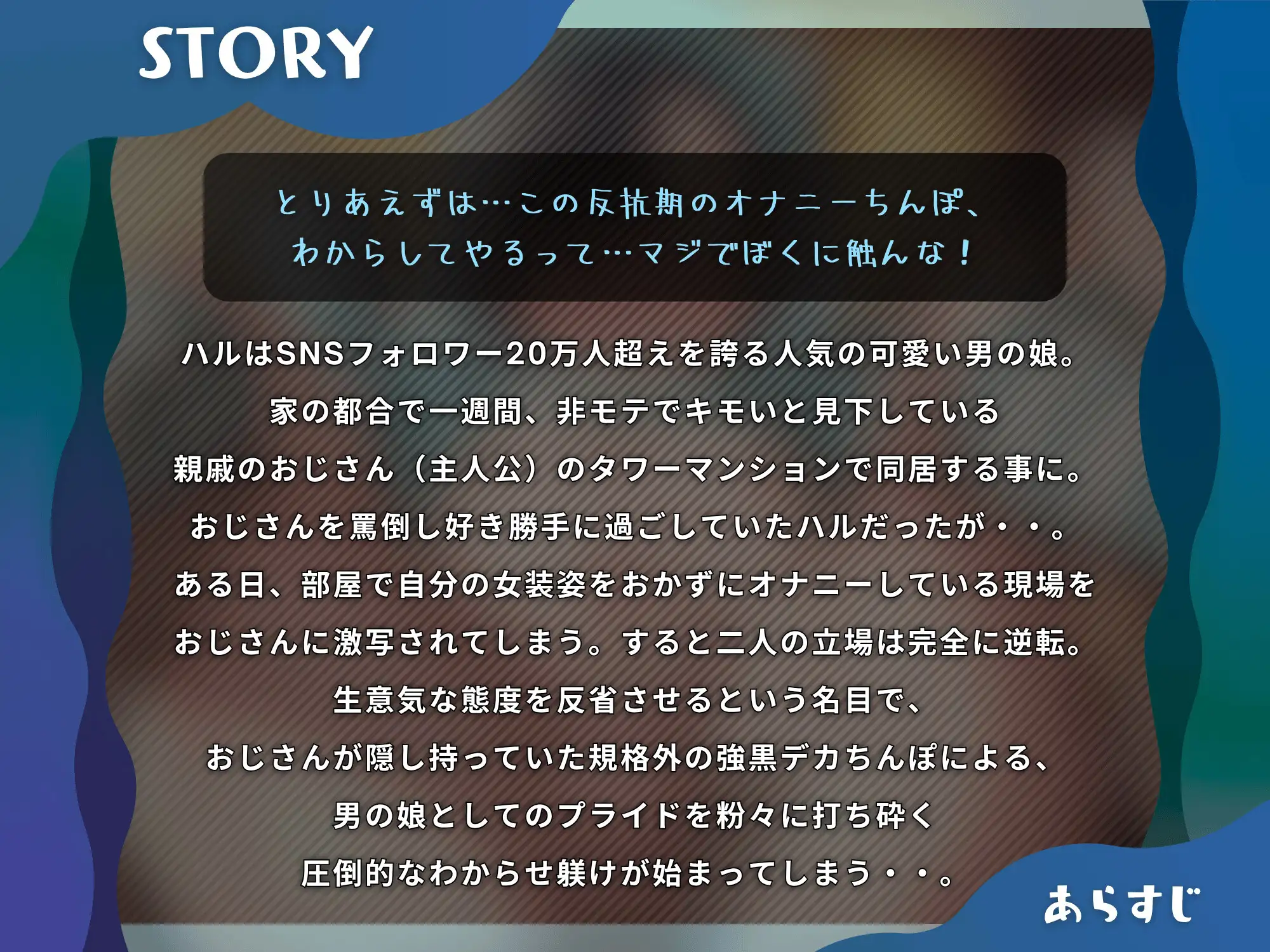 【男の娘わからせ】見下したおじさんのデカちんぽで処女アナル中出しされる女装甥っ子のメス堕ち【KU100】 サンプル画像 2