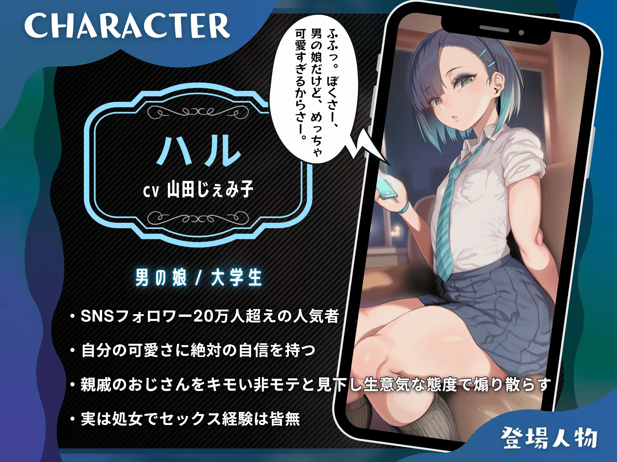 【男の娘わからせ】見下したおじさんのデカちんぽで処女アナル中出しされる女装甥っ子のメス堕ち【KU100】 サンプル画像 3
