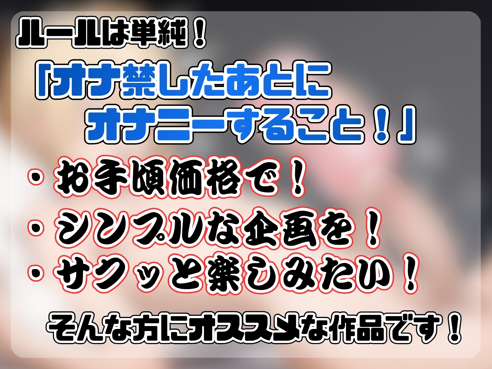 《オナ禁解放！！“ガチ”オナニー！》絶倫変態メス声配信者✨【即イキ→連続射精】で終わらない⁉️∞無限オナニー∞「終わりにしようと思ったのに…足らないの…っ♡♡」-1画像