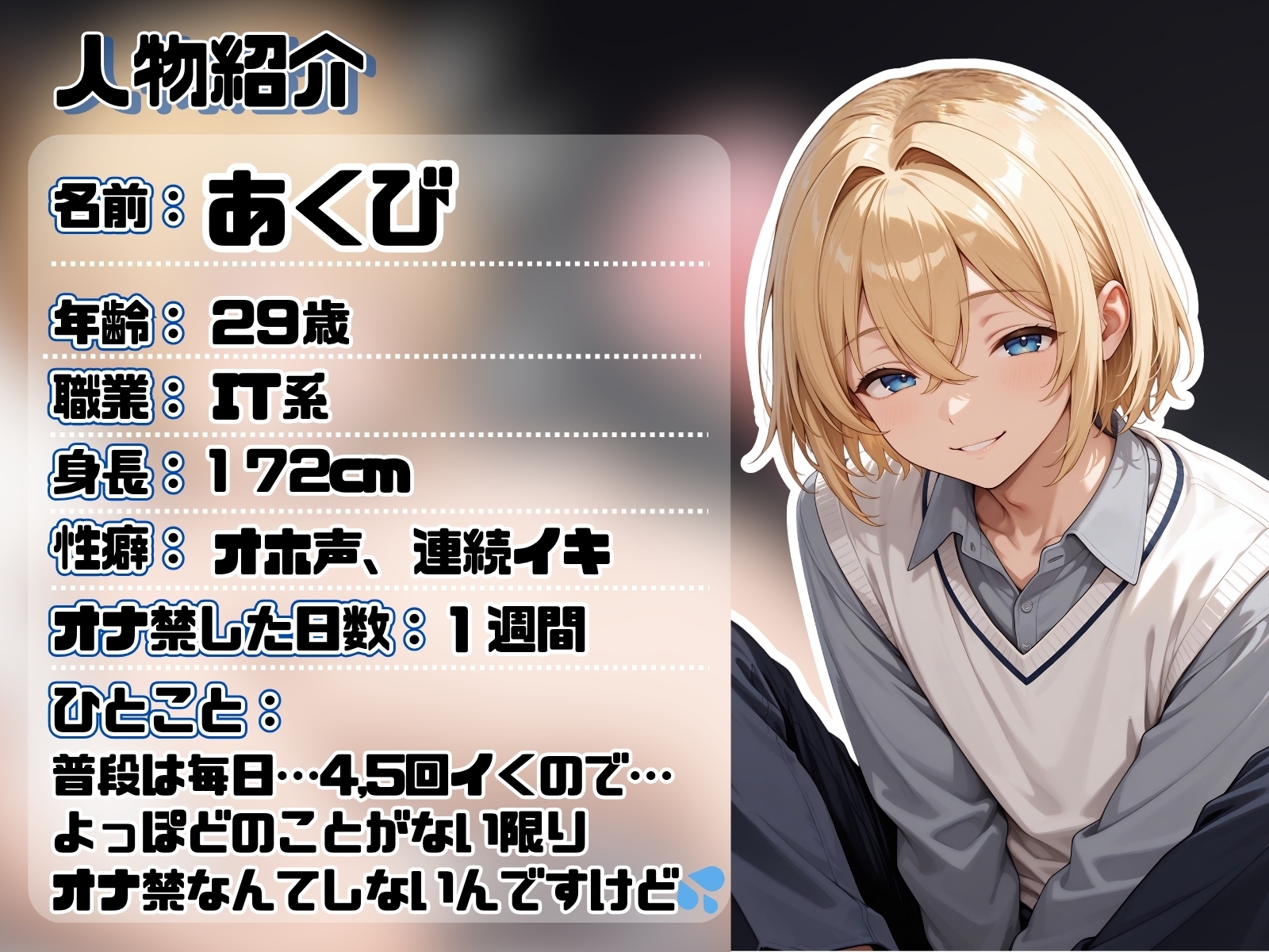 《オナ禁解放！！“ガチ”オナニー！》絶倫変態メス声配信者✨【即イキ→連続射精】で終わらない⁉️∞無限オナニー∞「終わりにしようと思ったのに…足らないの…っ♡♡」-2画像