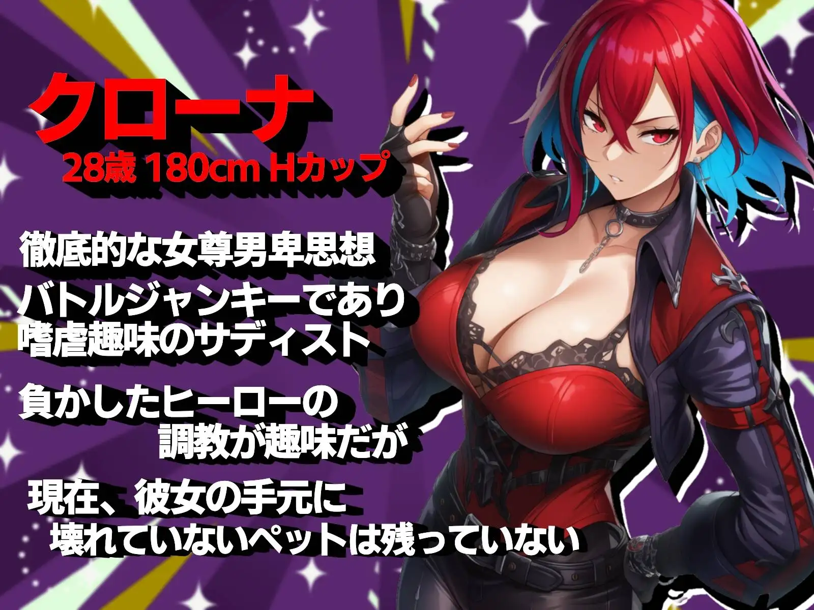 ヴィラン×スレイブ～ふたなり戦闘狂ヴィランによる徹底的破壊逆レ〇プ調教～ サンプル画像 2