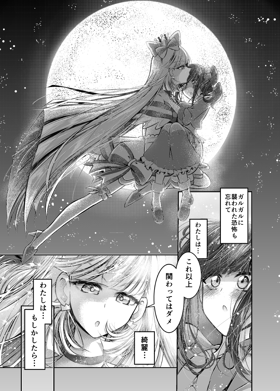 ウチの猫はちょっとえっちでいじわるです 画像1