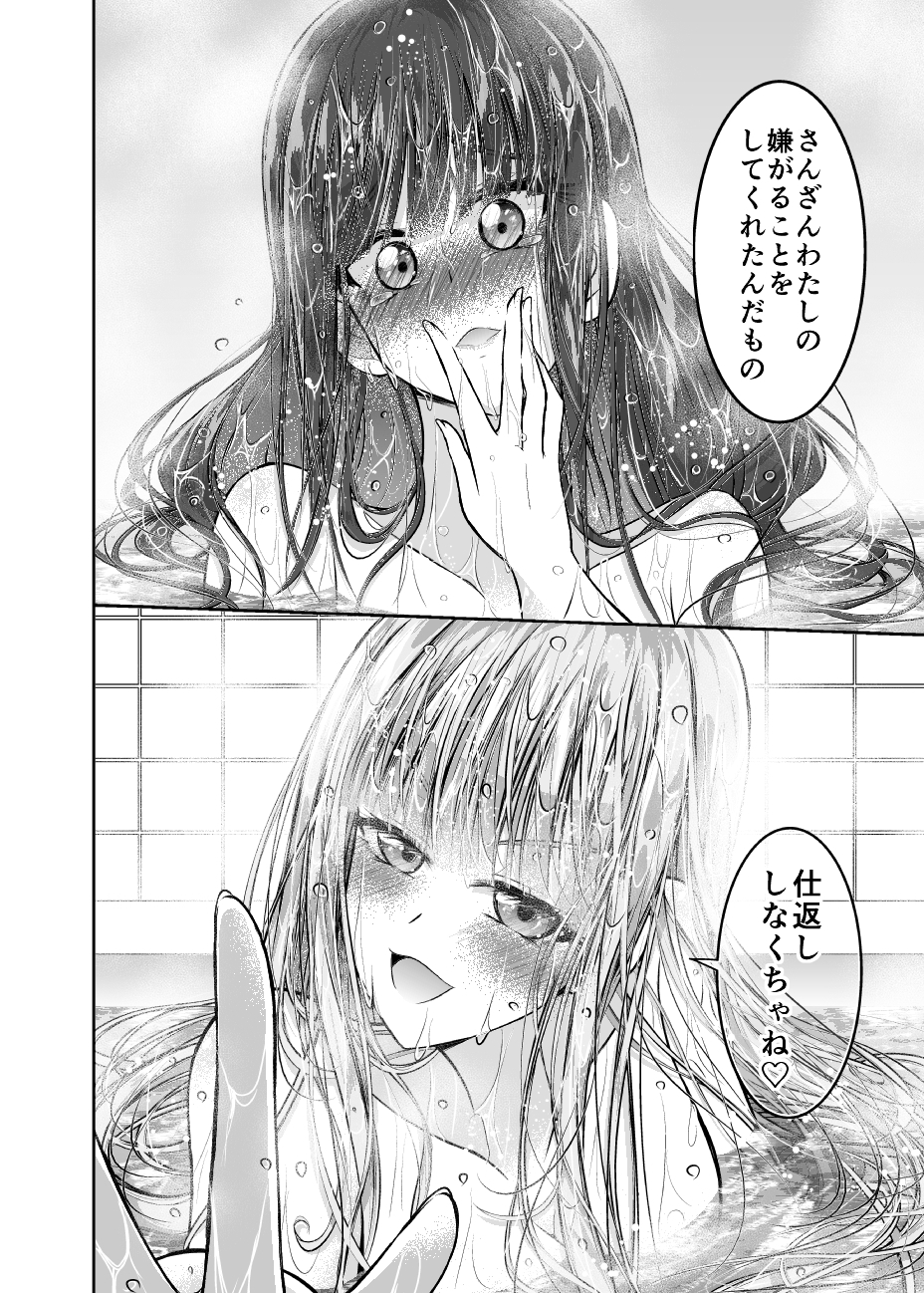 ウチの猫はちょっとえっちでいじわるです 画像10