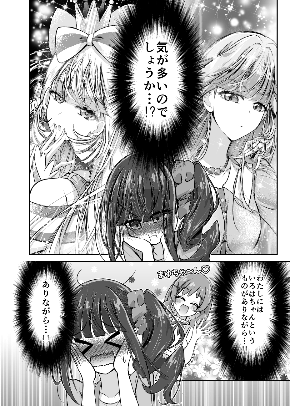 ウチの猫はちょっとえっちでいじわるです 画像2