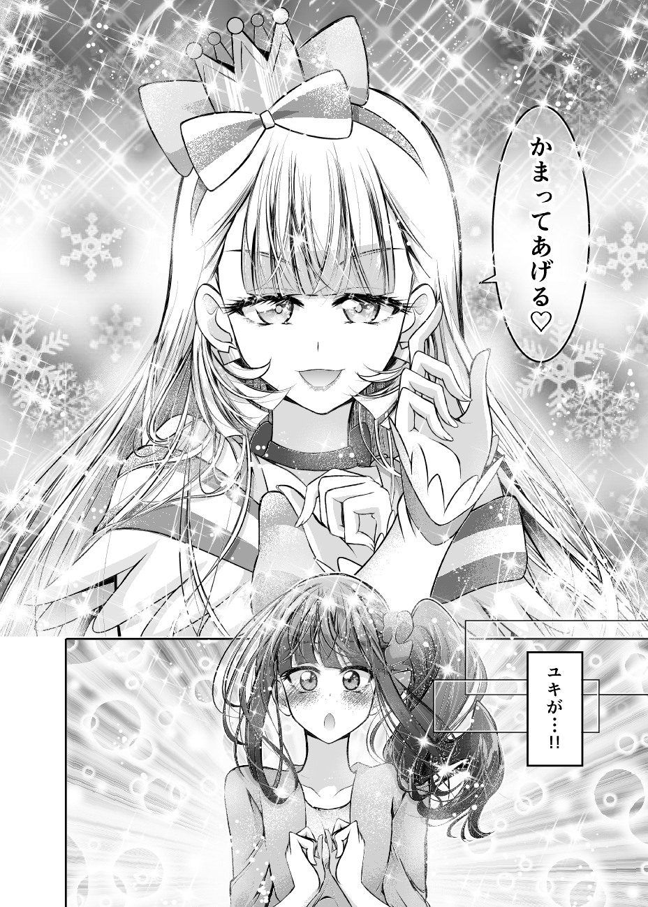 ウチの猫はちょっとえっちでいじわるです 画像4