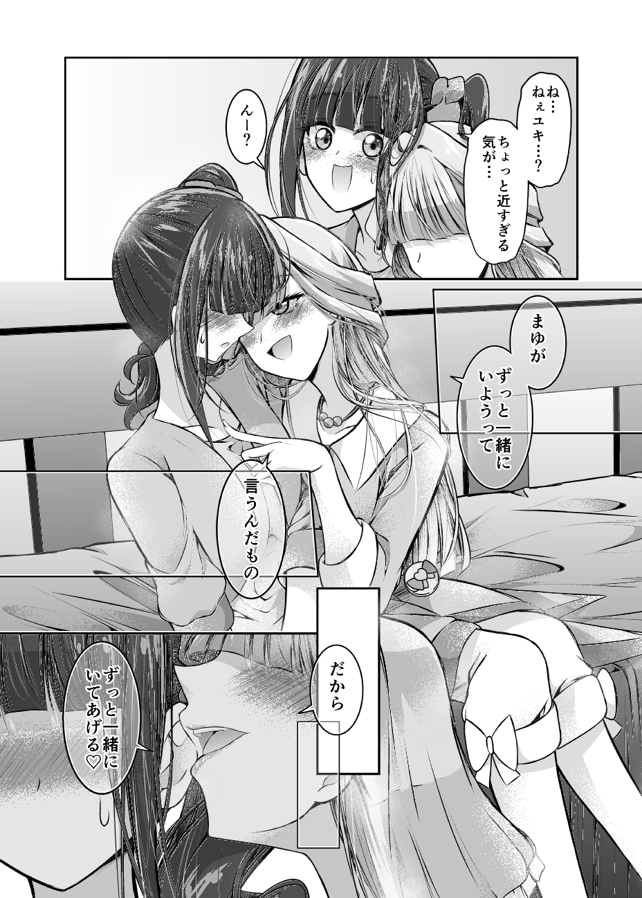 ウチの猫はちょっとえっちでいじわるです 画像5