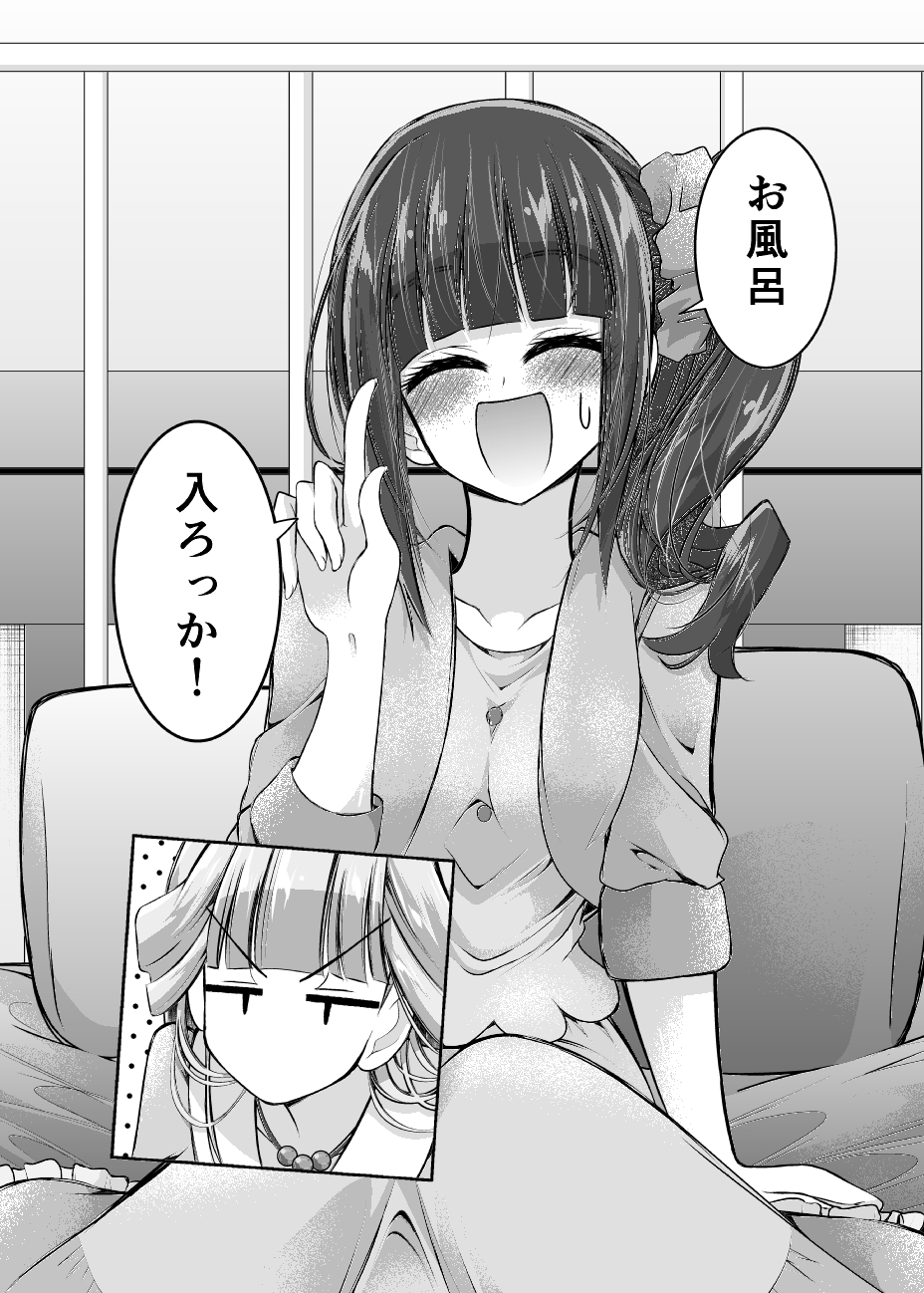 ウチの猫はちょっとえっちでいじわるです 画像6