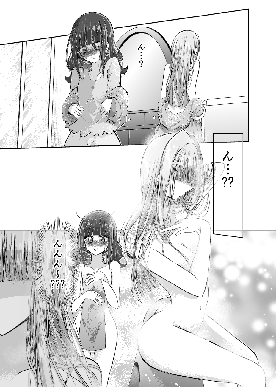 ウチの猫はちょっとえっちでいじわるです 画像7