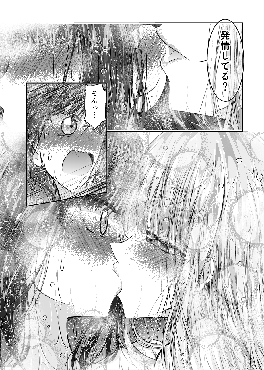 ウチの猫はちょっとえっちでいじわるです 画像9