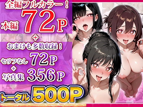 催〇アプリで支配して親子を和風風俗嬢にする話～Vol.3～_9