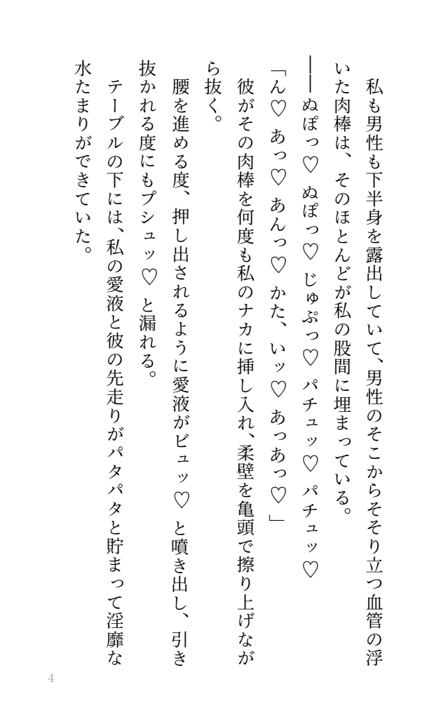 【獣人×種付け】元奴○ですが、森奥で苦しむ獣人の交尾相手くらいにはなれます 画像2