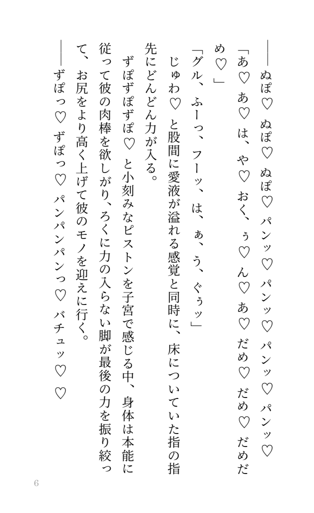 【獣人×種付け】元奴○ですが、森奥で苦しむ獣人の交尾相手くらいにはなれます 画像4