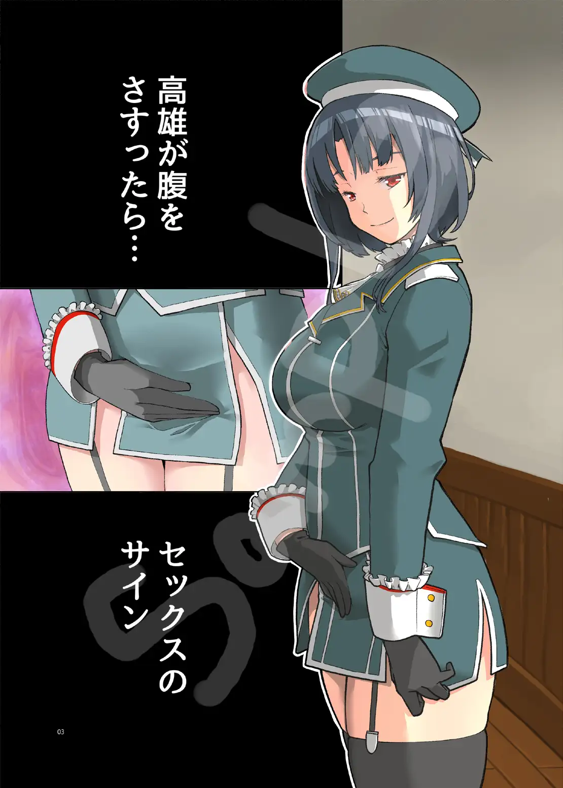 高雄のお腹をよしよしする話 サンプル画像 2