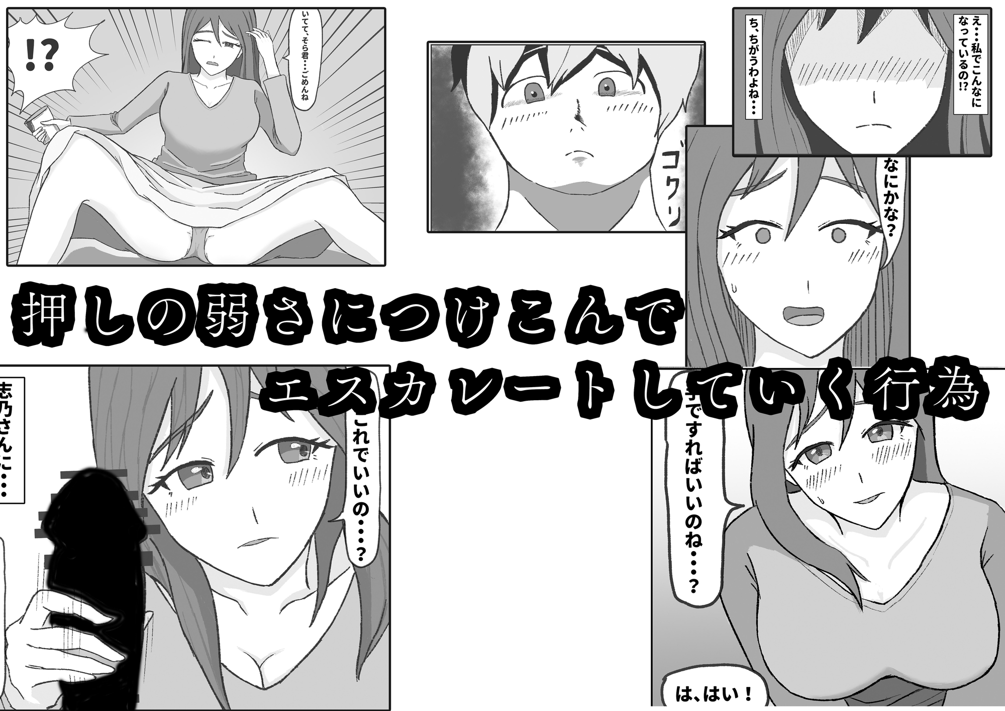 親友には言えない。お前の家に行く本当の理由 母親編 画像2
