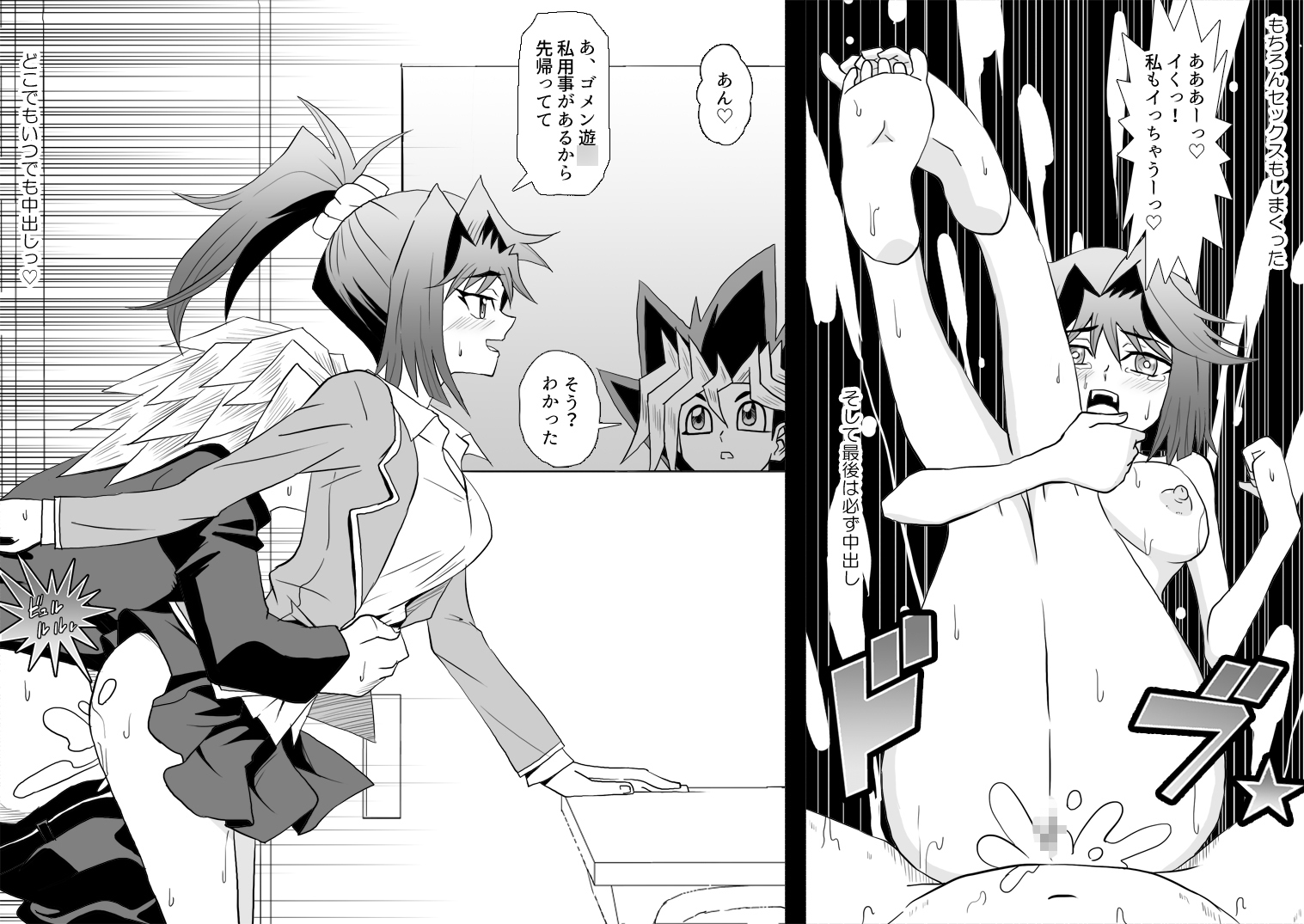 狐蔵○が催○で真崎杏○を寝取るお話。 画像4