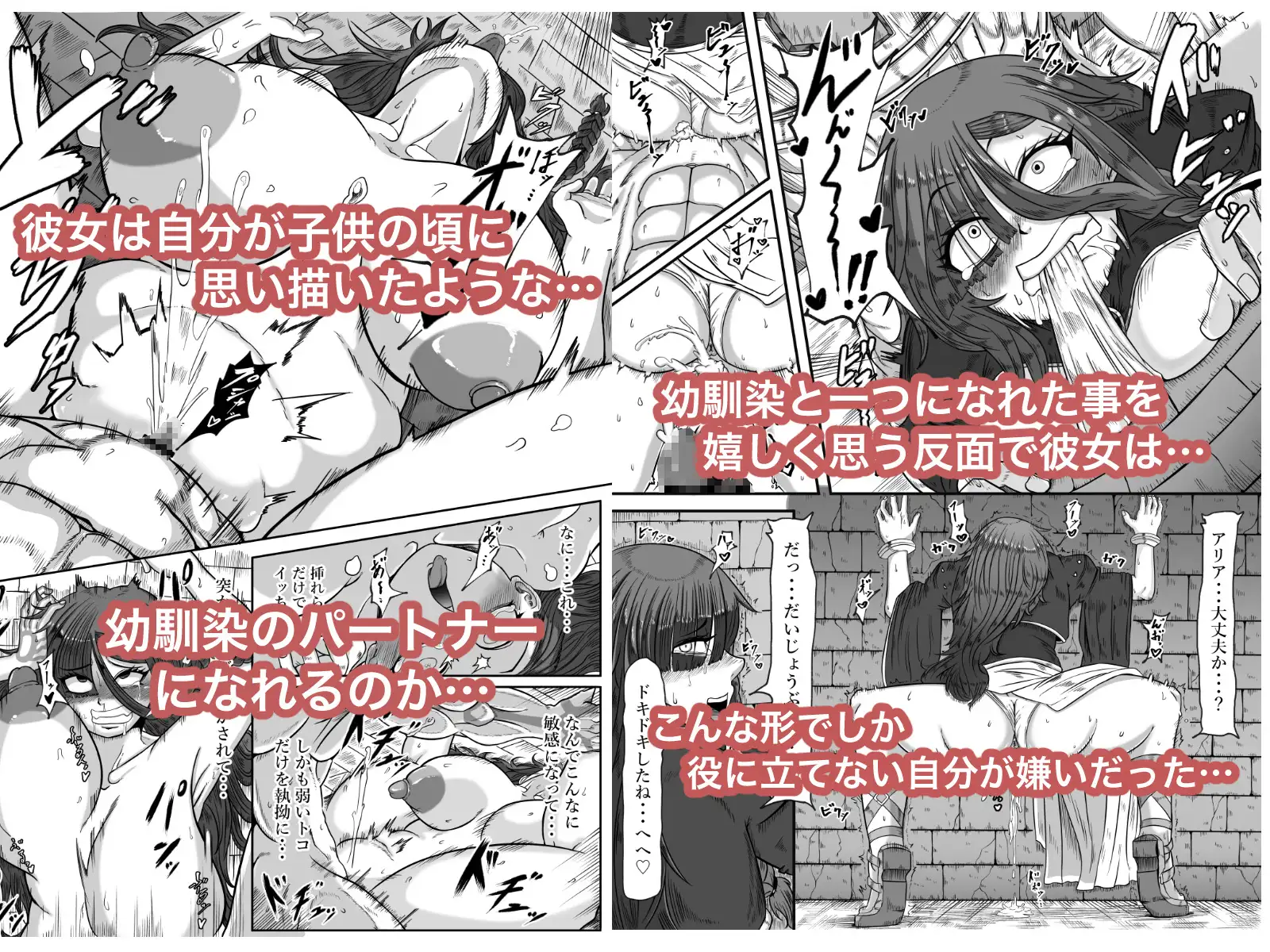 落ちこぼれの私にも出来るコト サンプル画像 5