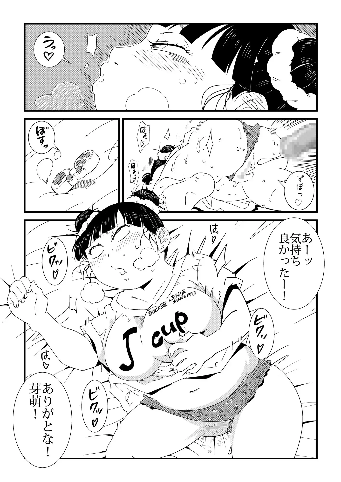 ただれたおさななじみ関係 サンプル画像 4