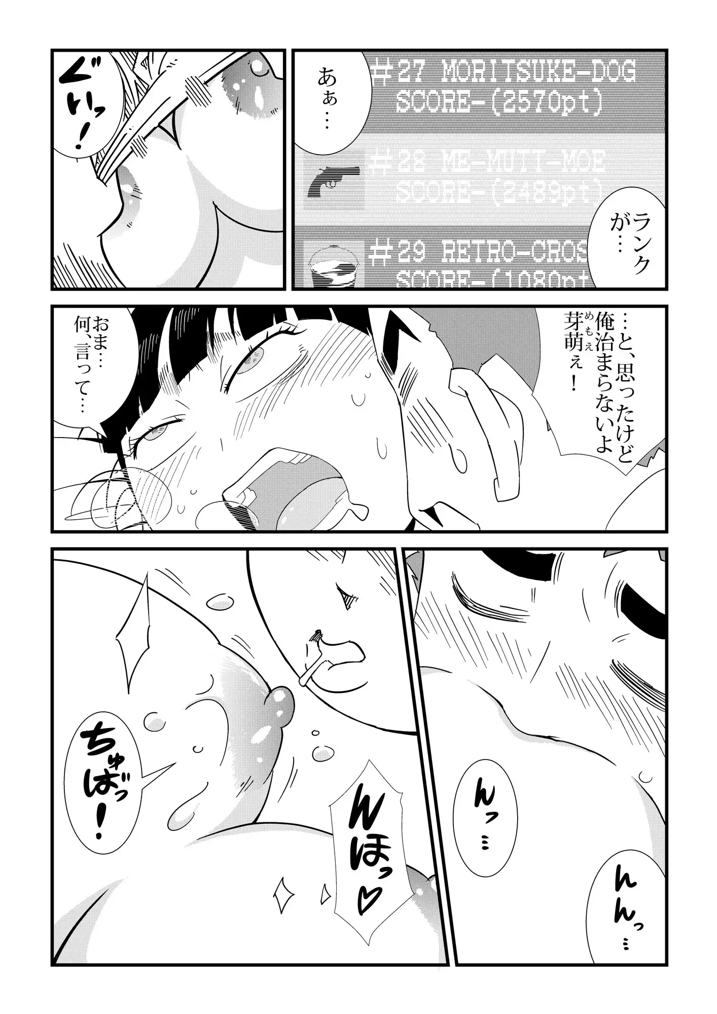 ただれたおさななじみ関係 サンプル画像 5