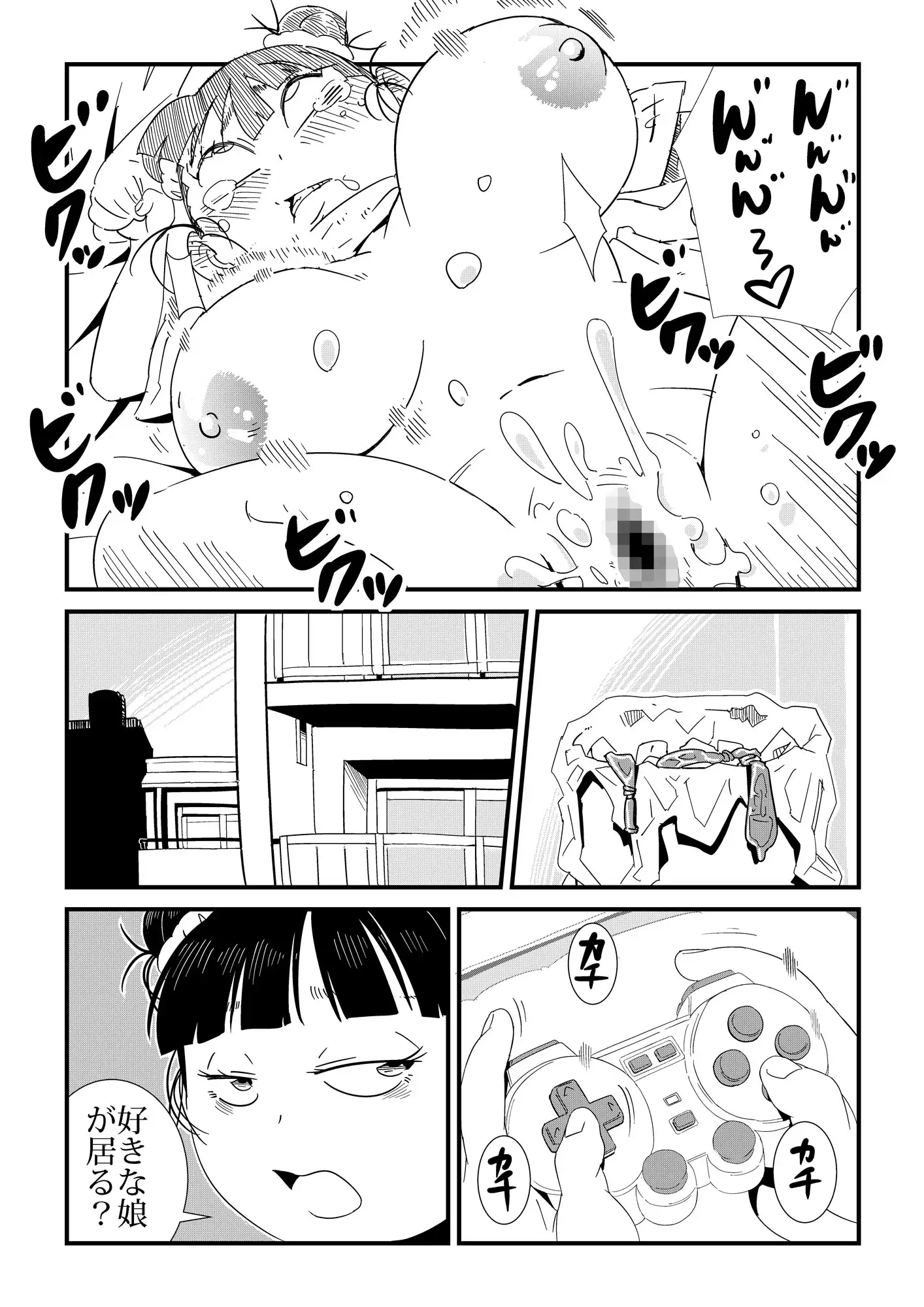 ただれたおさななじみ関係 サンプル画像 7