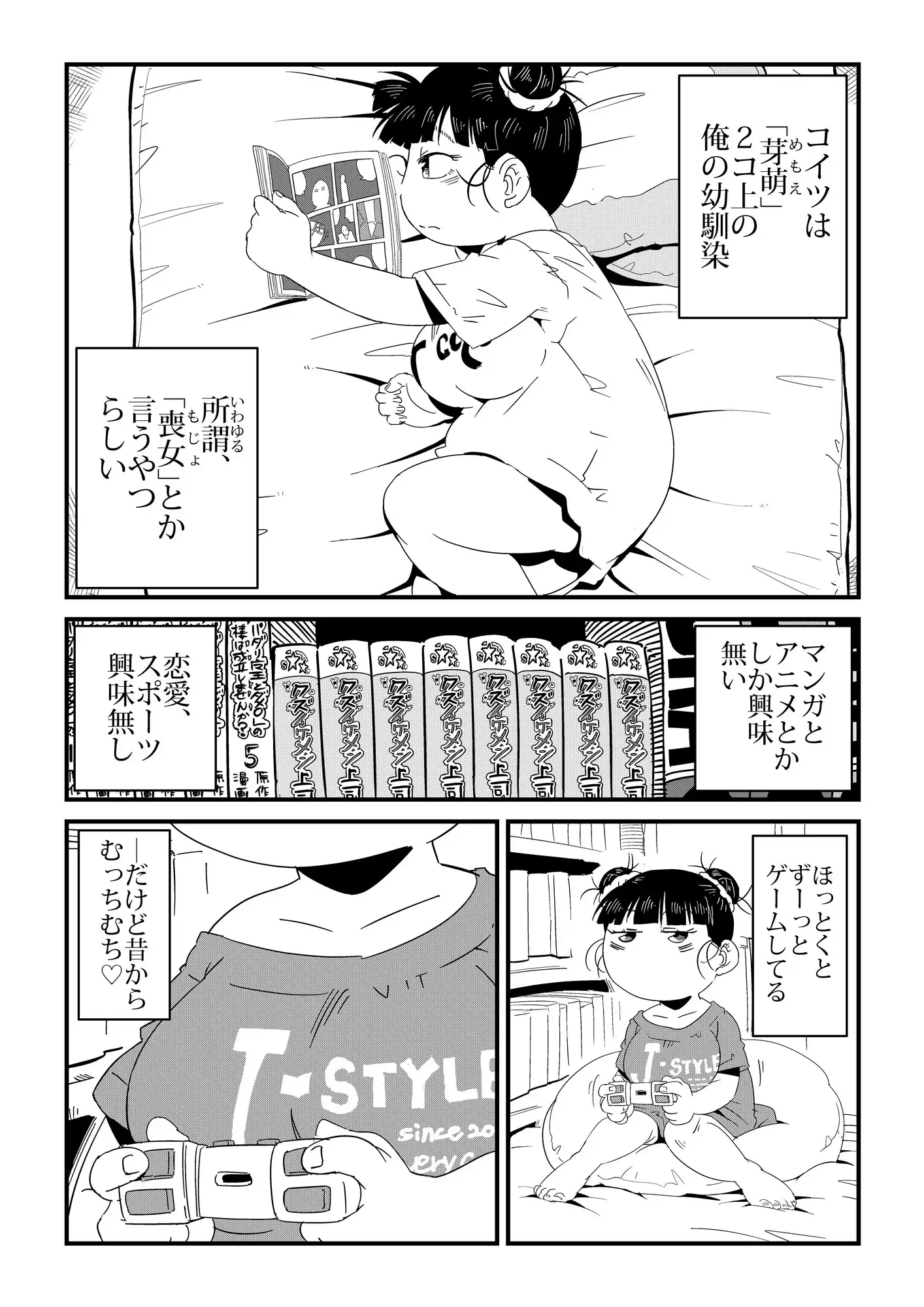 ただれたおさななじみ関係 サンプル画像 9
