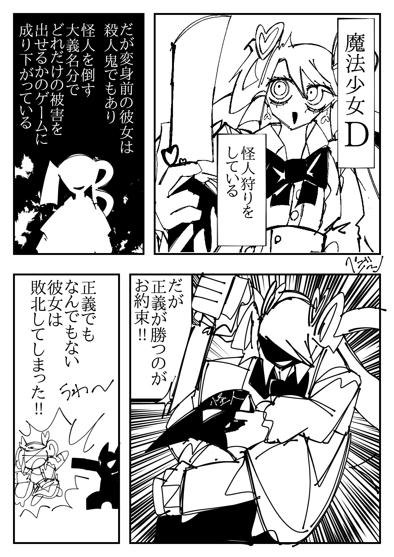 D子の乳首本(魔法少女) 画像1